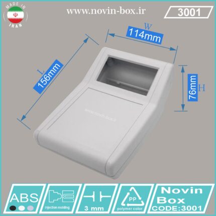 جعبه رومیزی ماشین حسابی 3001 سفید یا مشکی ابعاد L156*W114*H76 (mm)